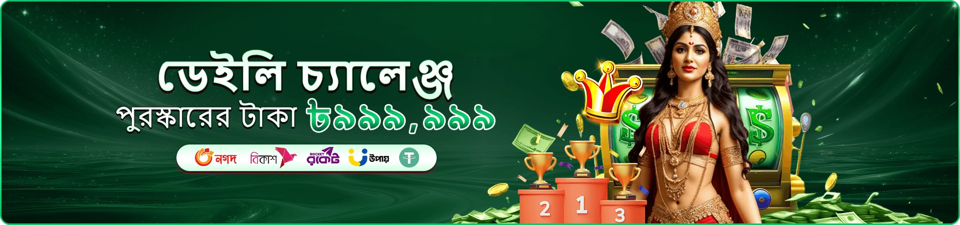 7000bet apk ফিশিং টুর্নামেন্ট ব্যানার