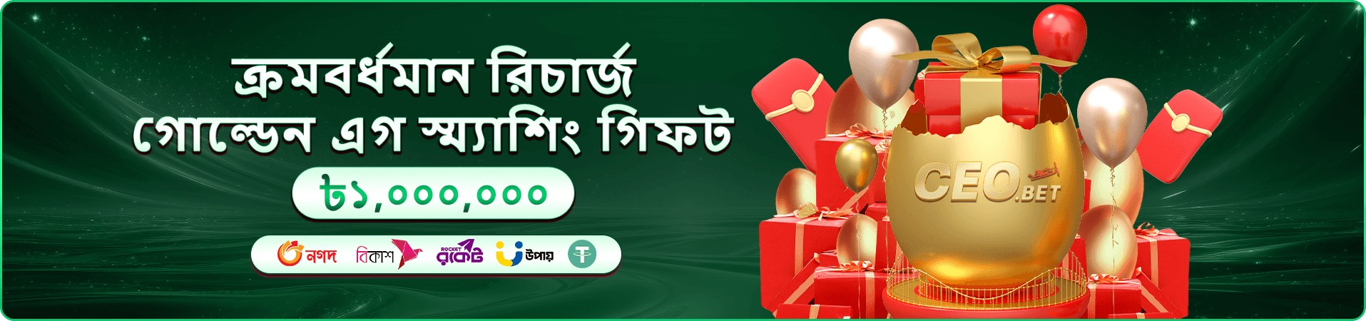 7000bet apk ফিশিং প্রচারচিত্র
