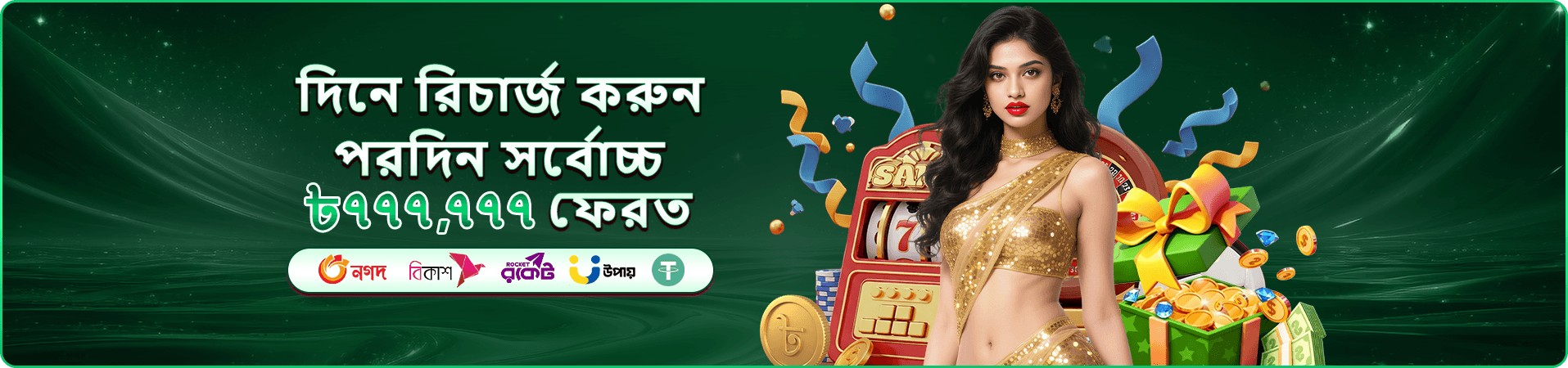 7000bet apk গেম প্রচারচিত্র