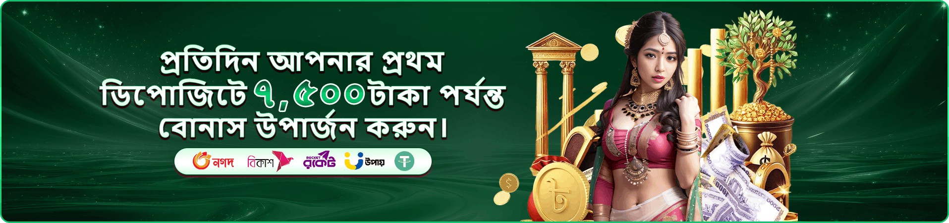 7000bet apk ইভেন্ট প্রচারচিত্র