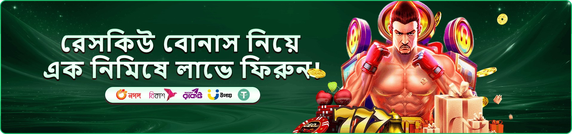7000bet apk ক্যাসিনো প্রচারচিত্র