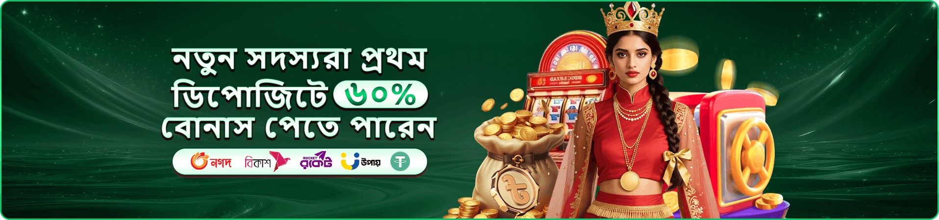 7000bet apk গেম ইভেন্ট প্রচারচিত্র